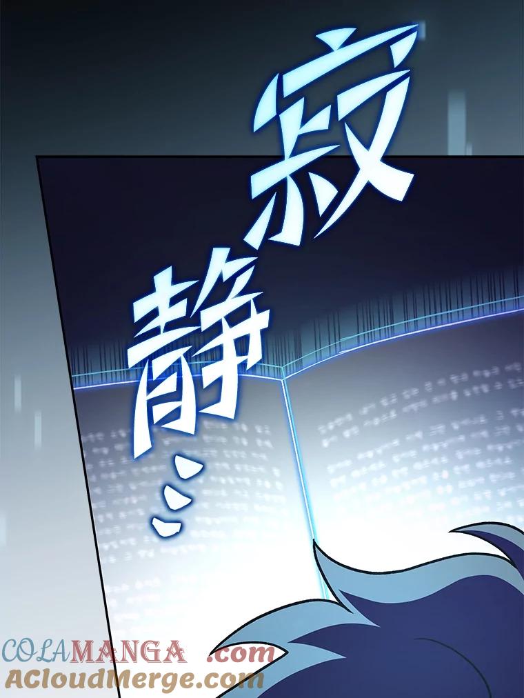 《小说里的叛逆路人甲》99.噩耗（本季完） 第149页