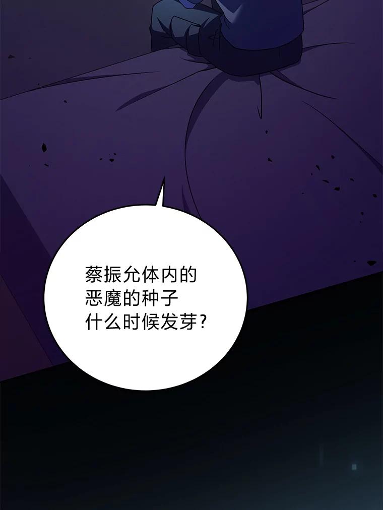 《小说里的叛逆路人甲》99.噩耗（本季完） 第148页