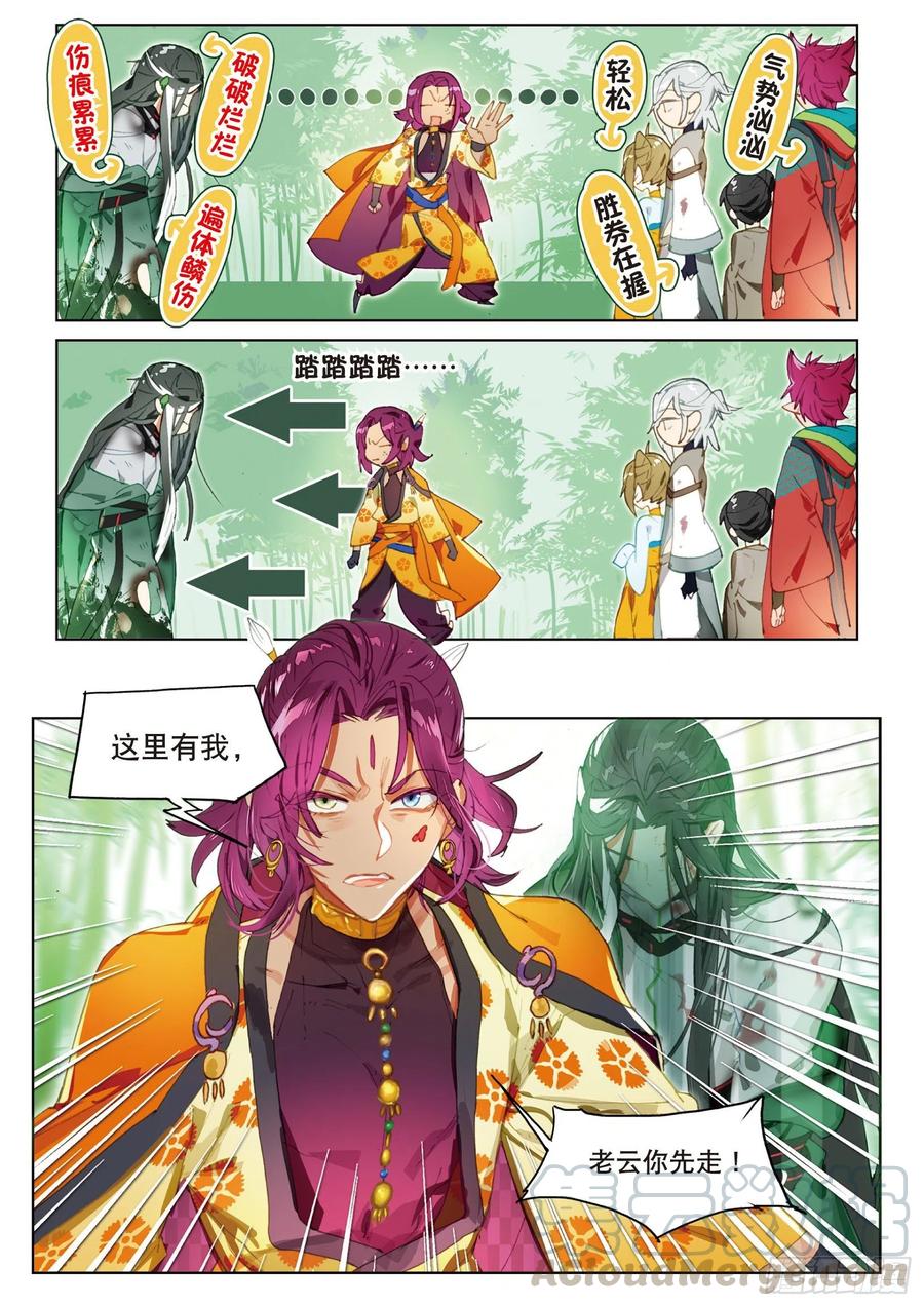 猫箱反转 065 缘起落（上） 第7页