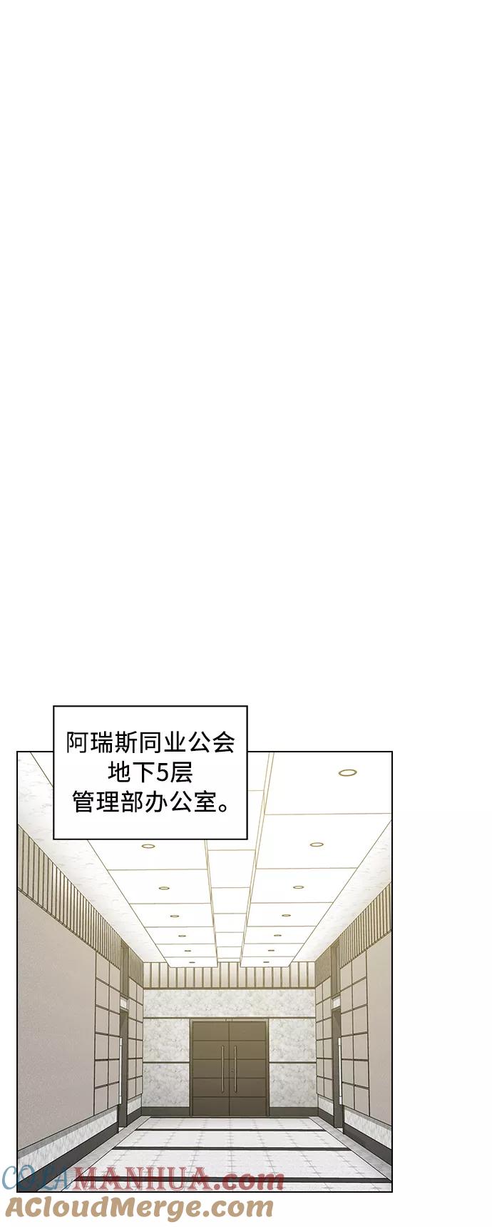《被塔诅咒的猎人》第13话 第46页