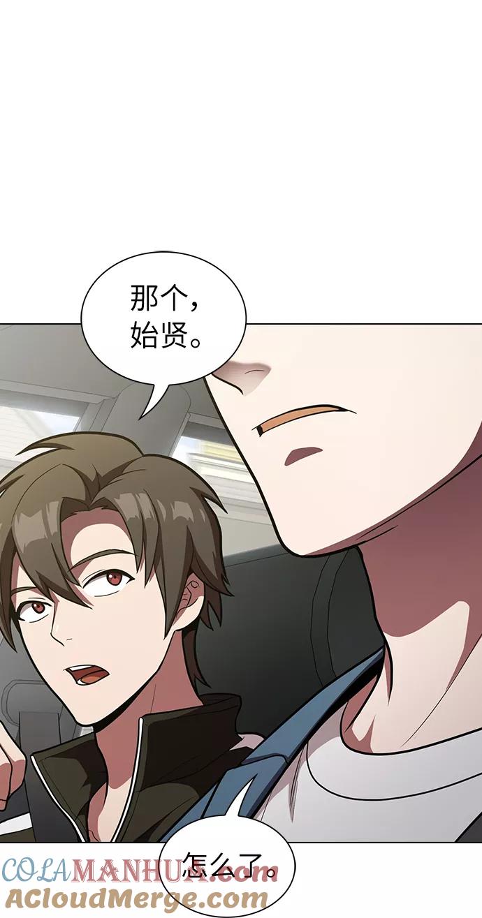 《被塔诅咒的猎人》第13话 第40页
