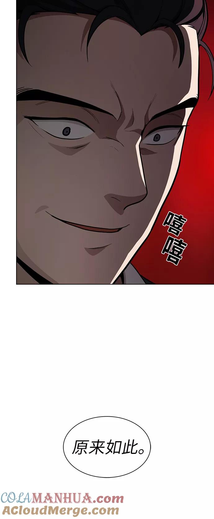 《被塔诅咒的猎人》第13话 第55页