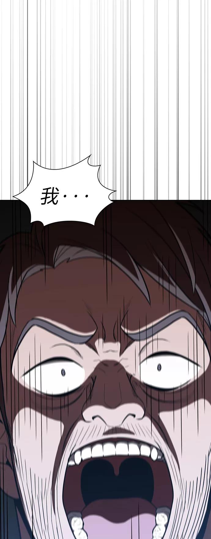 《被塔诅咒的猎人》第13话 第18页