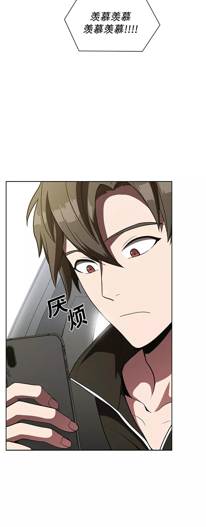 《被塔诅咒的猎人》第13话 第23页