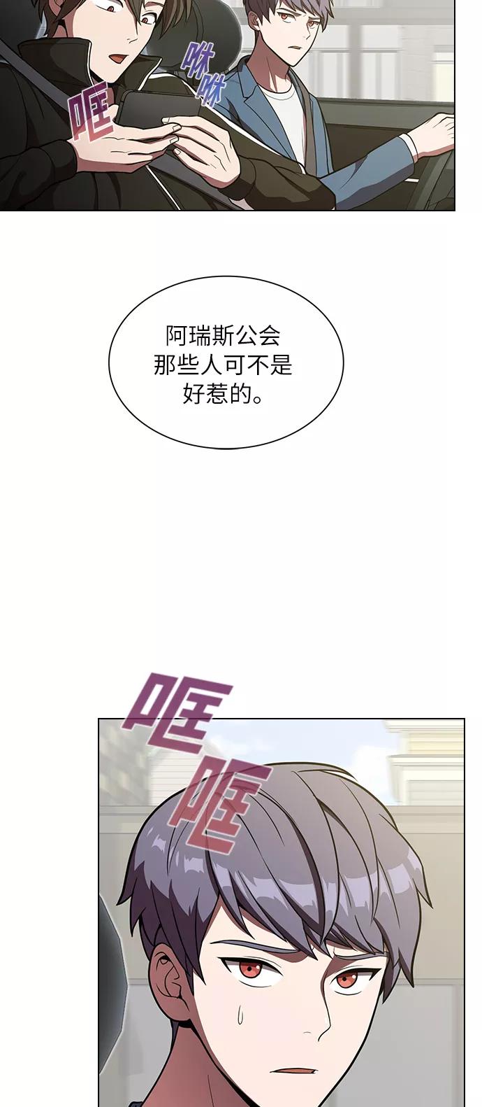 《被塔诅咒的猎人》第13话 第29页