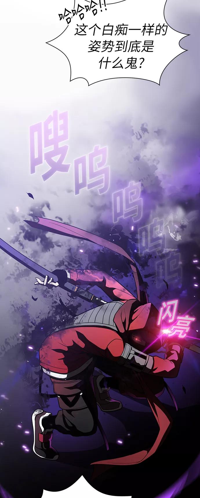 《被塔诅咒的猎人》第13话 第33页