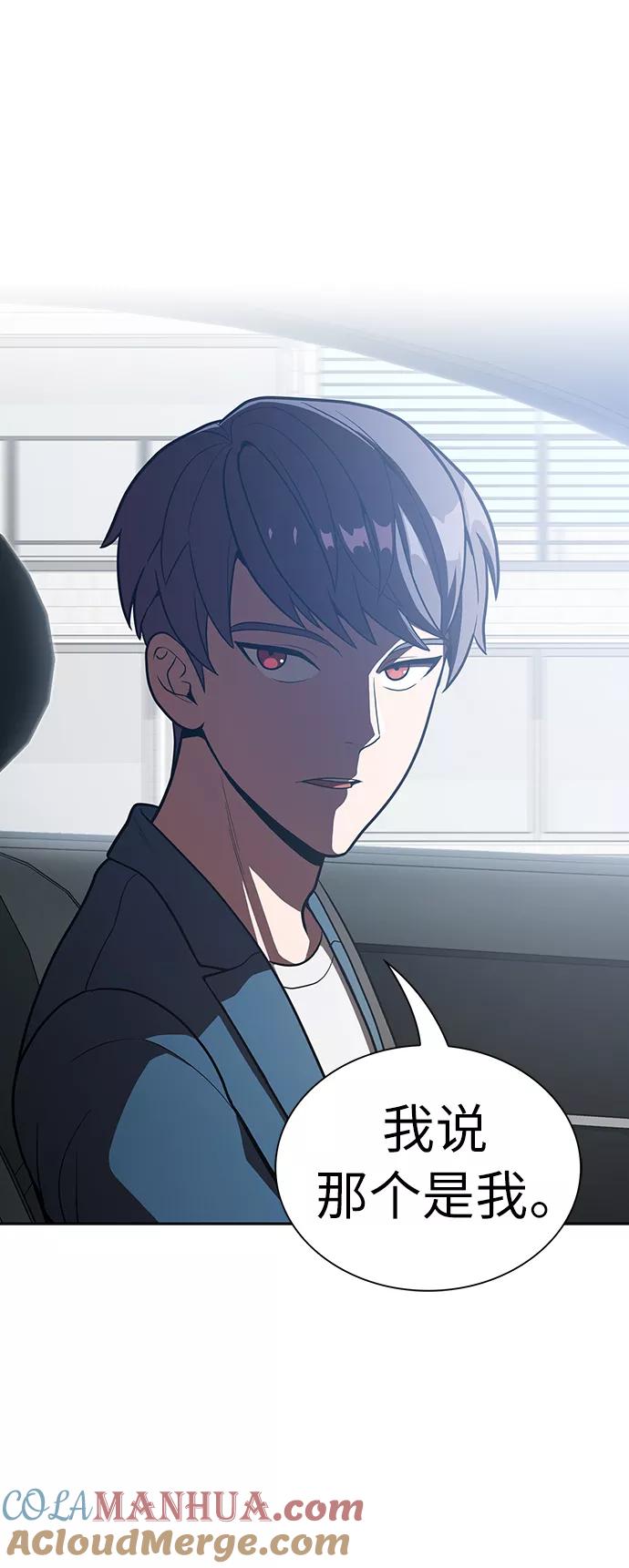 《被塔诅咒的猎人》第13话 第37页