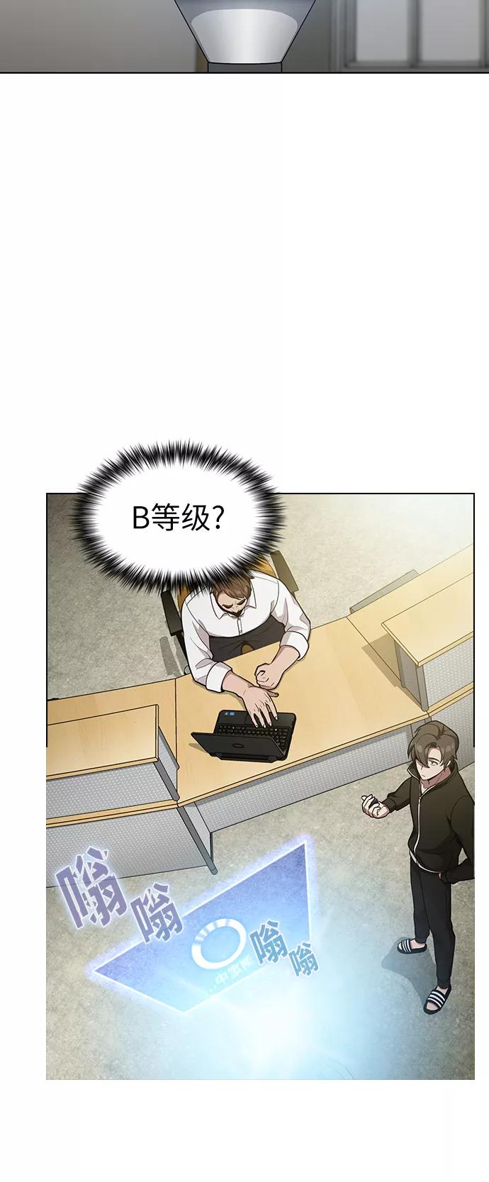 《被塔诅咒的猎人》第13话 第14页