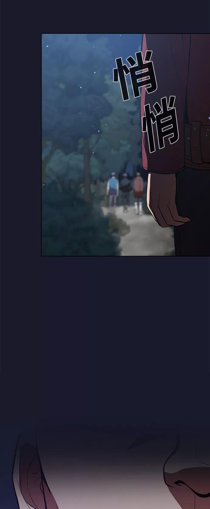 《被塔诅咒的猎人》第13话 第60页