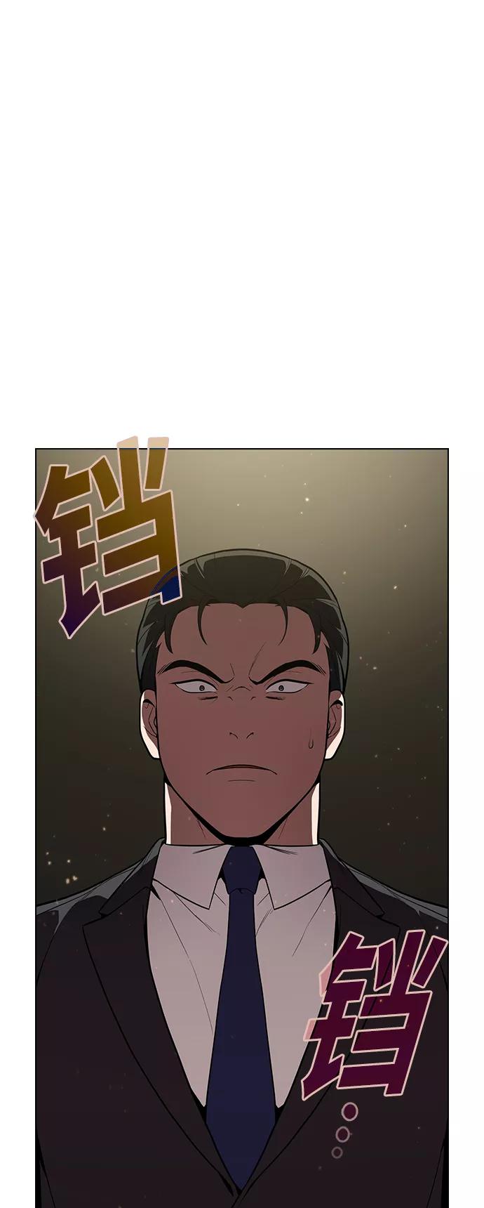 《被塔诅咒的猎人》第13话 第47页