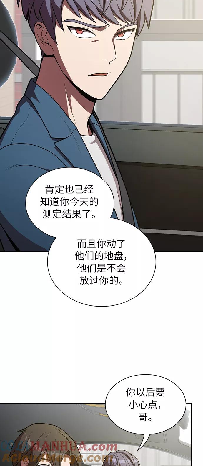 《被塔诅咒的猎人》第13话 第28页