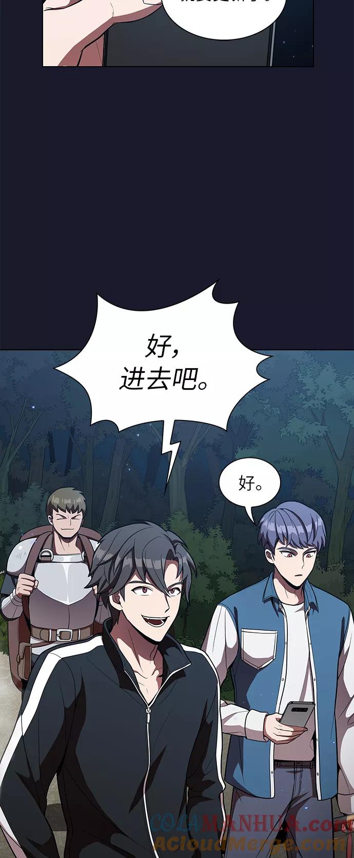 《被塔诅咒的猎人》第13话 第58页