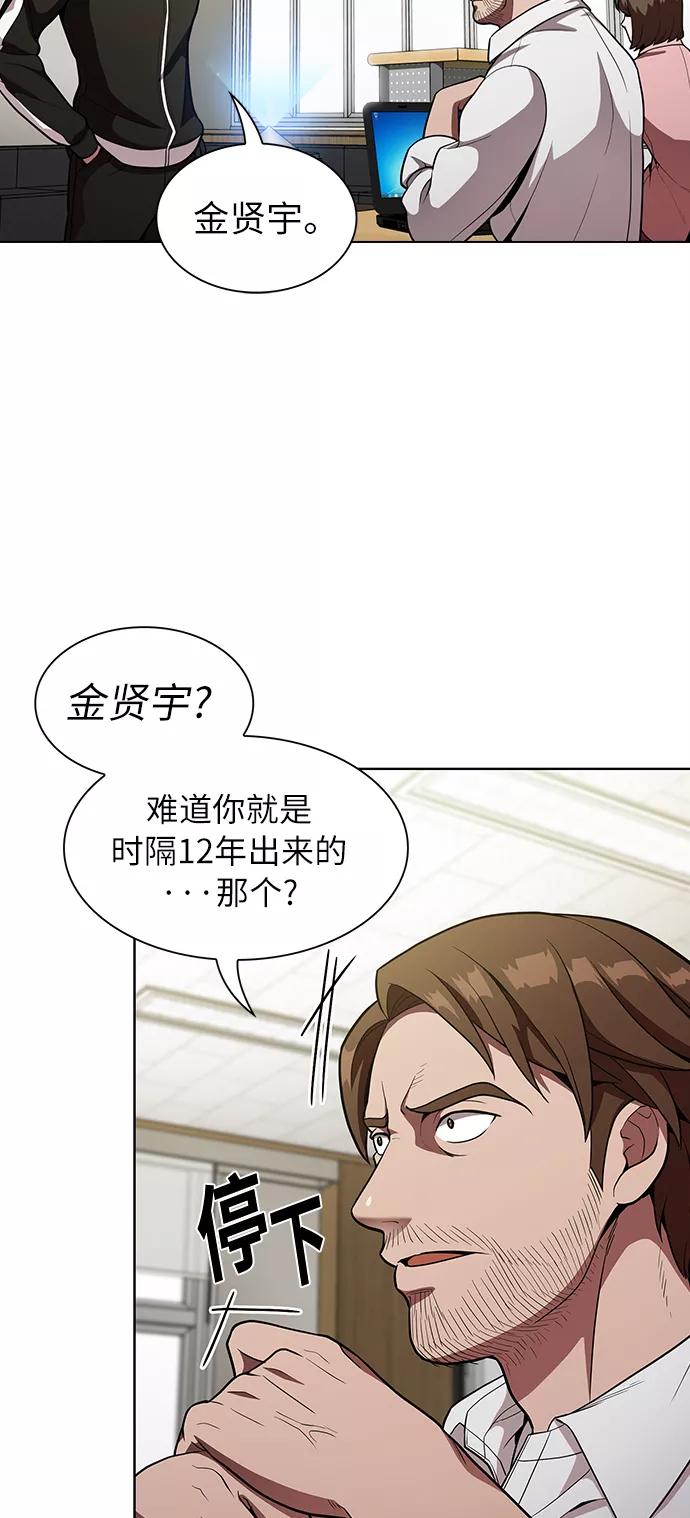 《被塔诅咒的猎人》第13话 第6页