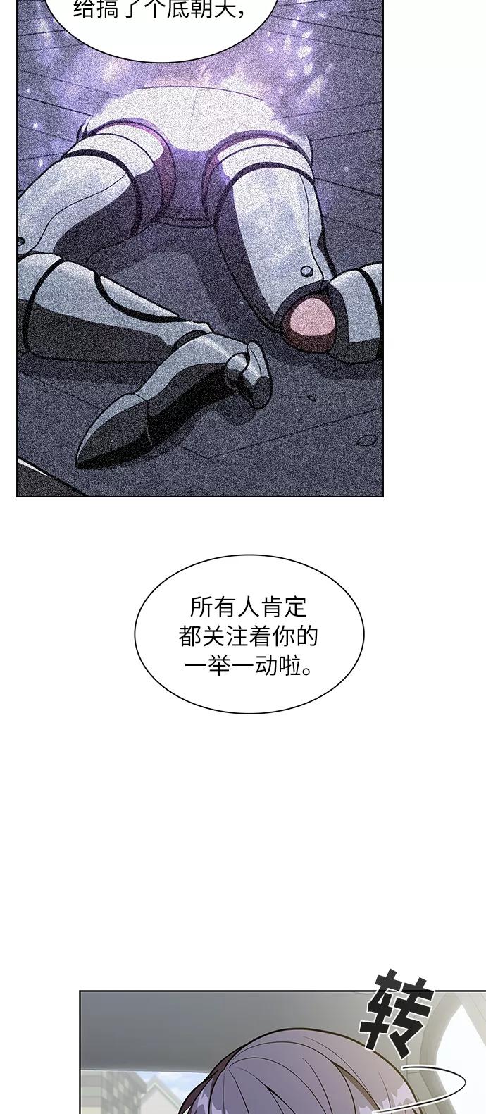 《被塔诅咒的猎人》第13话 第26页