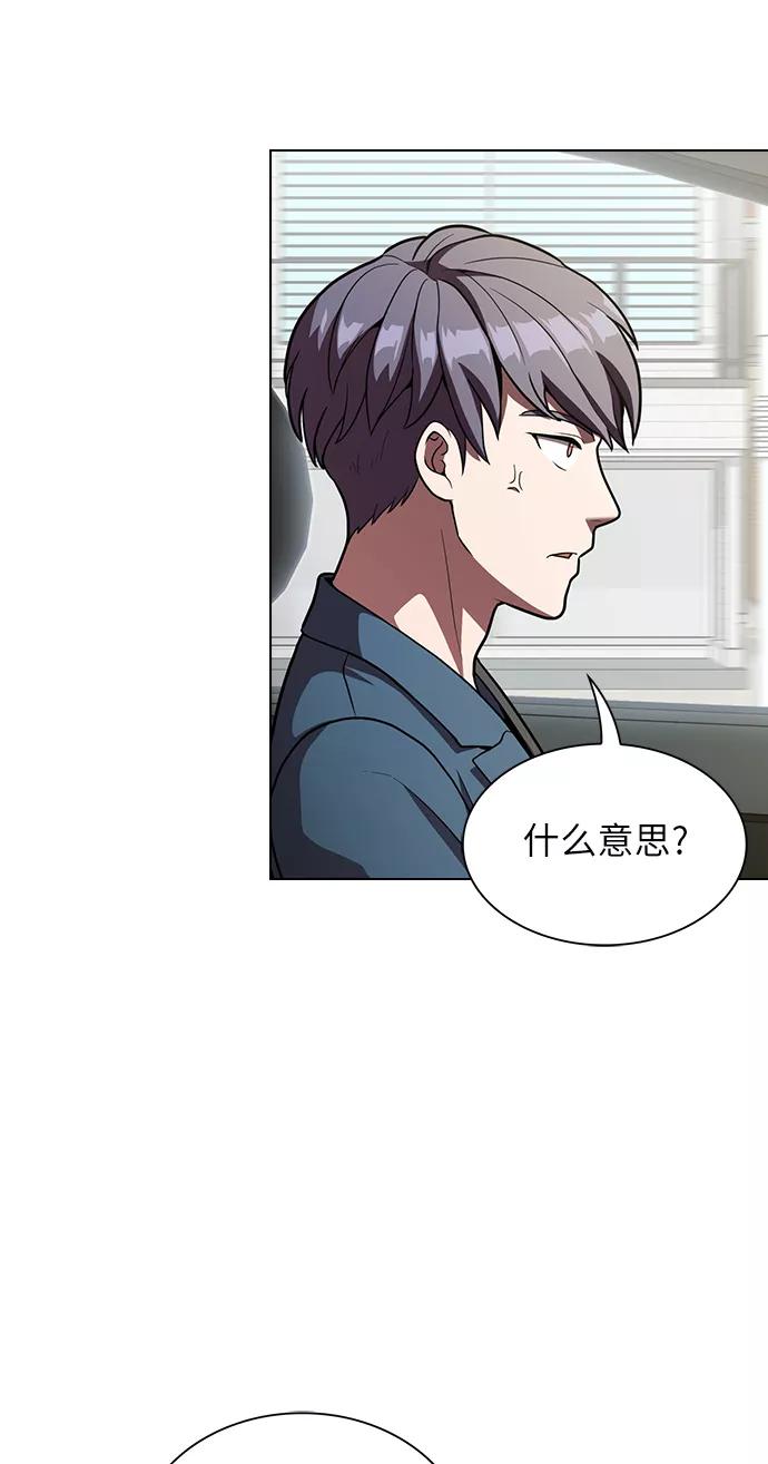 《被塔诅咒的猎人》第13话 第42页