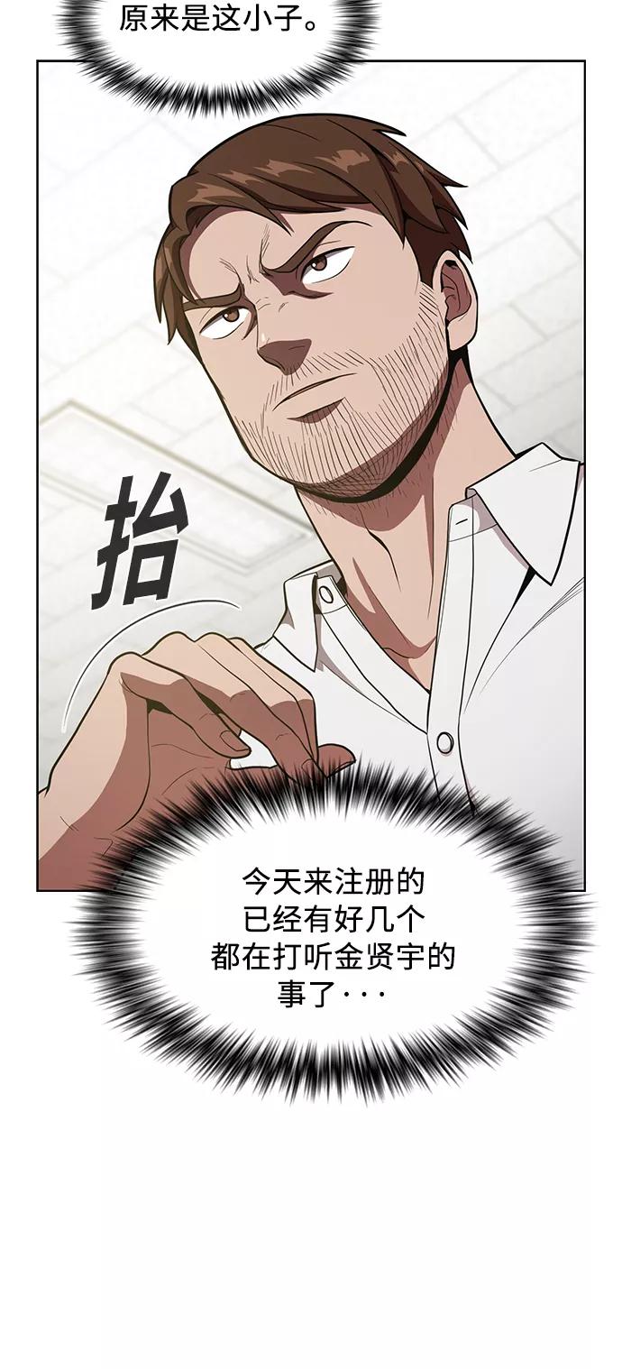 《被塔诅咒的猎人》第13话 第8页