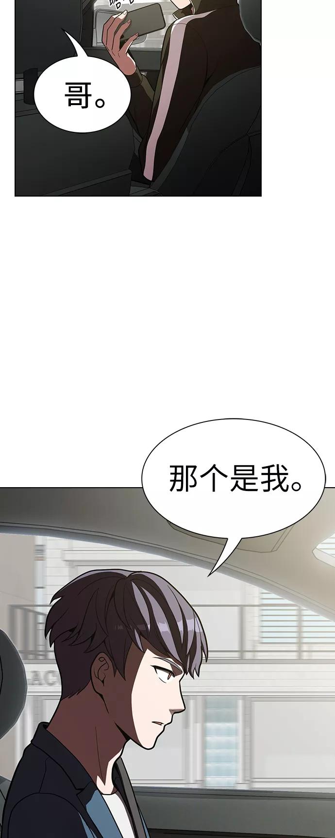 《被塔诅咒的猎人》第13话 第35页