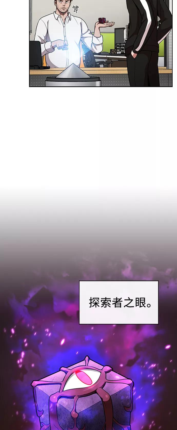 《被塔诅咒的猎人》第13话 第11页