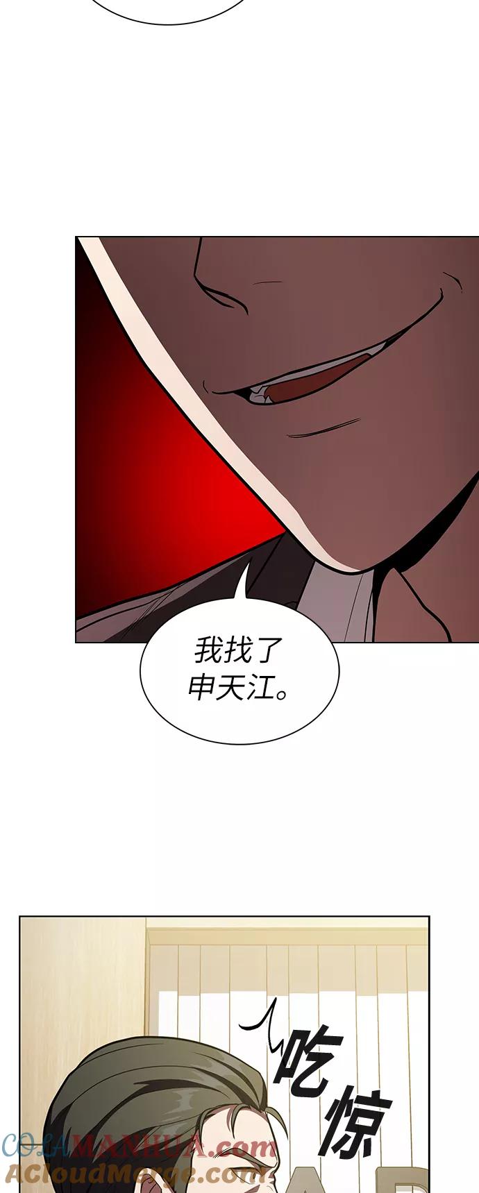 《被塔诅咒的猎人》第13话 第52页