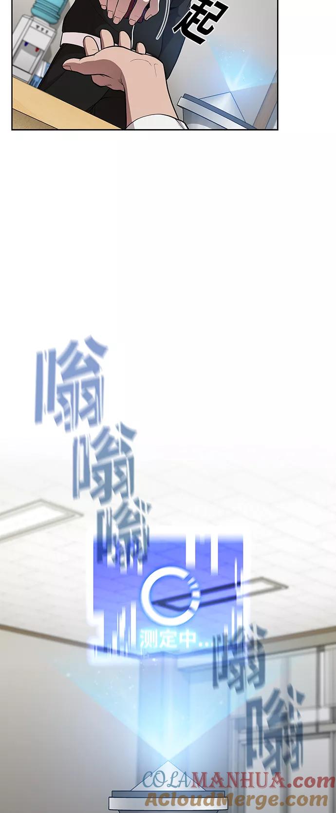 《被塔诅咒的猎人》第13话 第13页