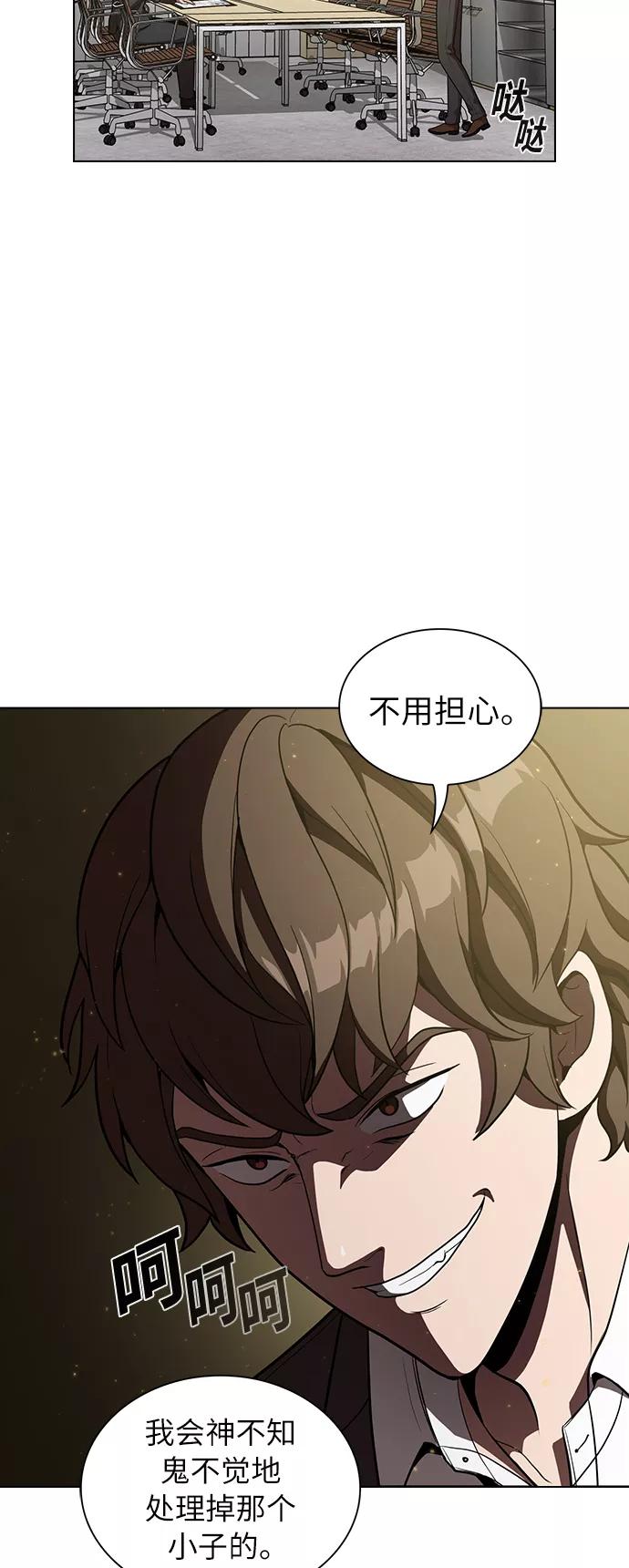 《被塔诅咒的猎人》第13话 第51页