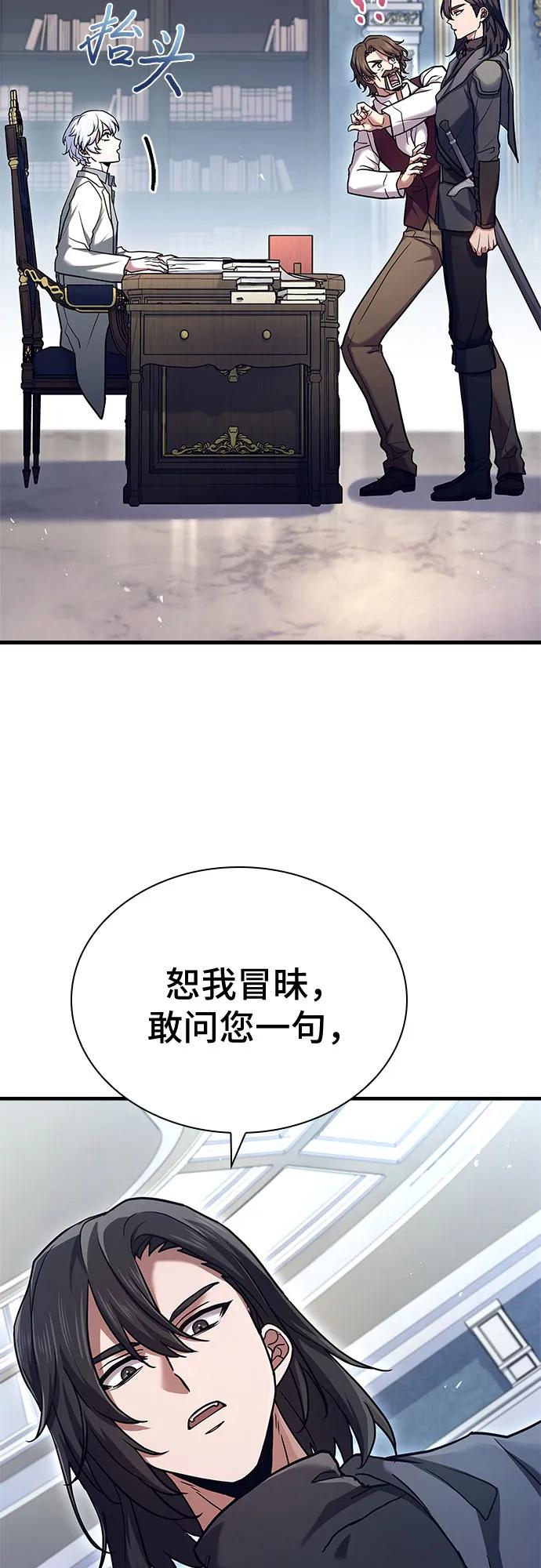 《卖药的皇太子》第15话 第62页