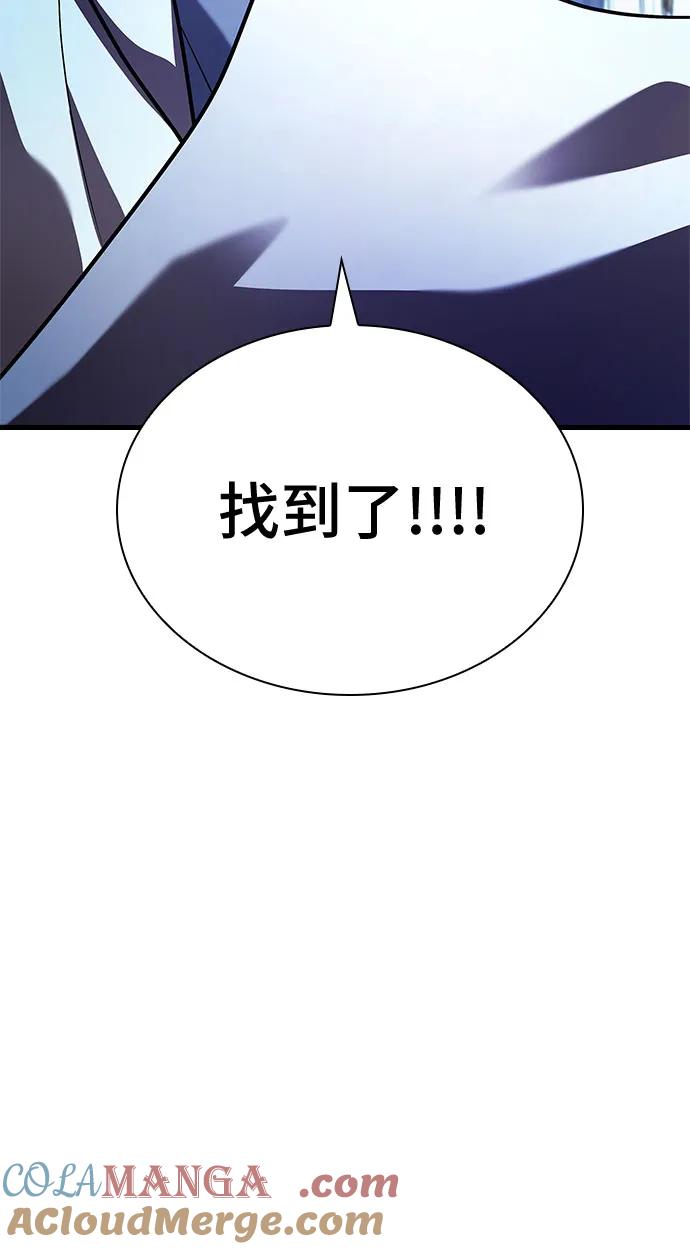 《卖药的皇太子》第15话 第76页