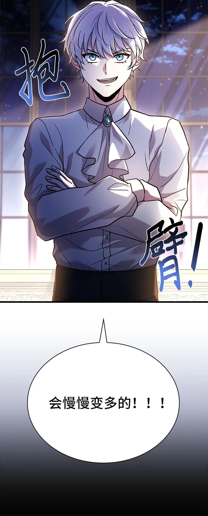 《卖药的皇太子》第15话 第51页