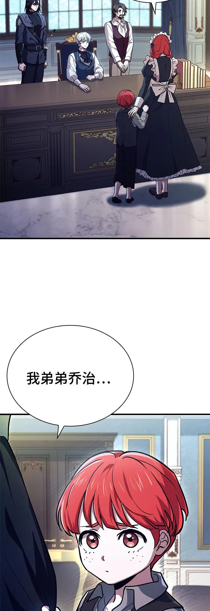 《卖药的皇太子》第16话 第5页
