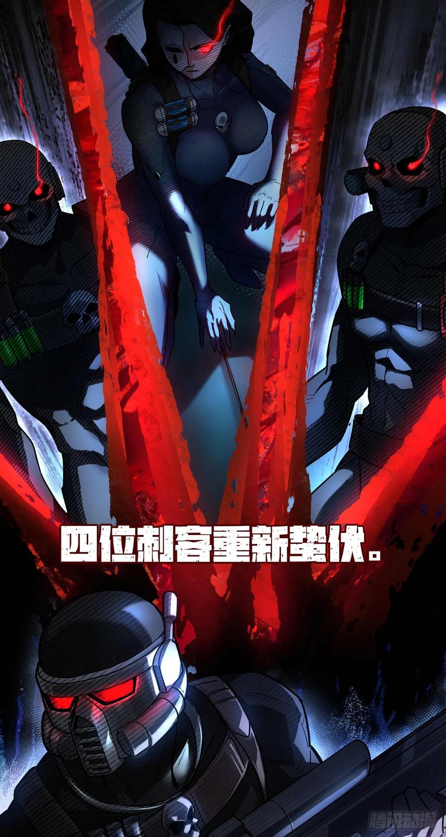 《泰拉战纪》闪电战（一） 第2页