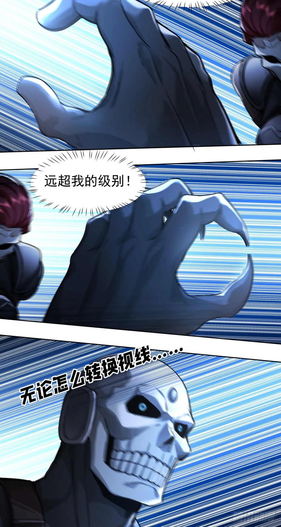 《泰拉战纪》闪电战（一） 第20页