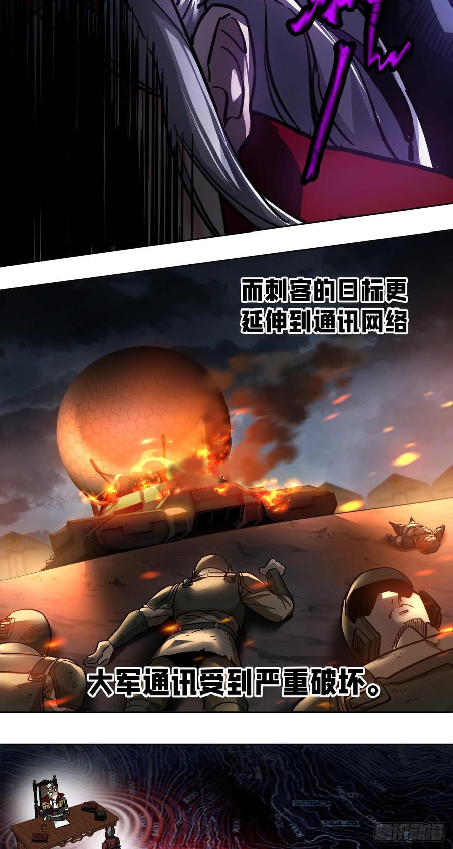 《泰拉战纪》闪电战（一） 第8页