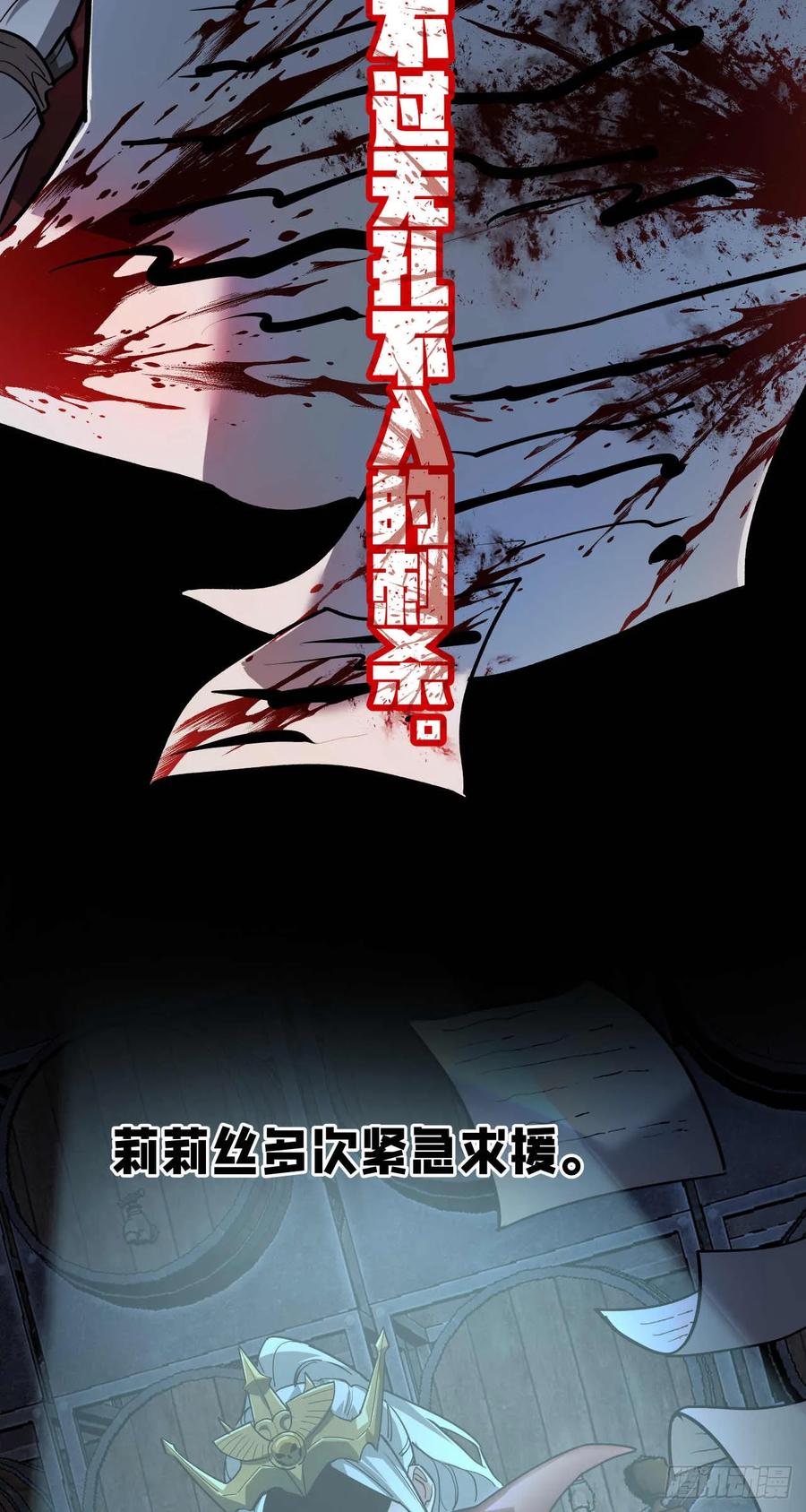 《泰拉战纪》闪电战（一） 第6页