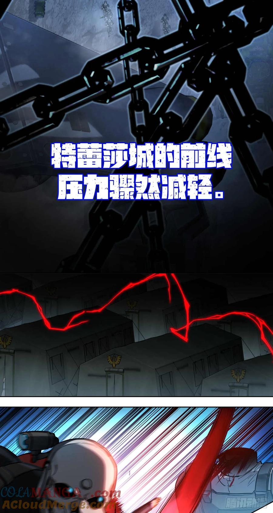 《泰拉战纪》闪电战（一） 第13页