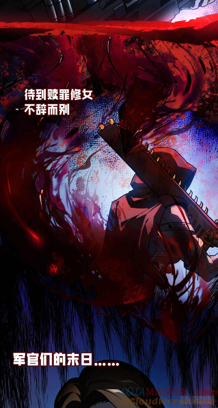 《泰拉战纪》闪电战（一） 第3页