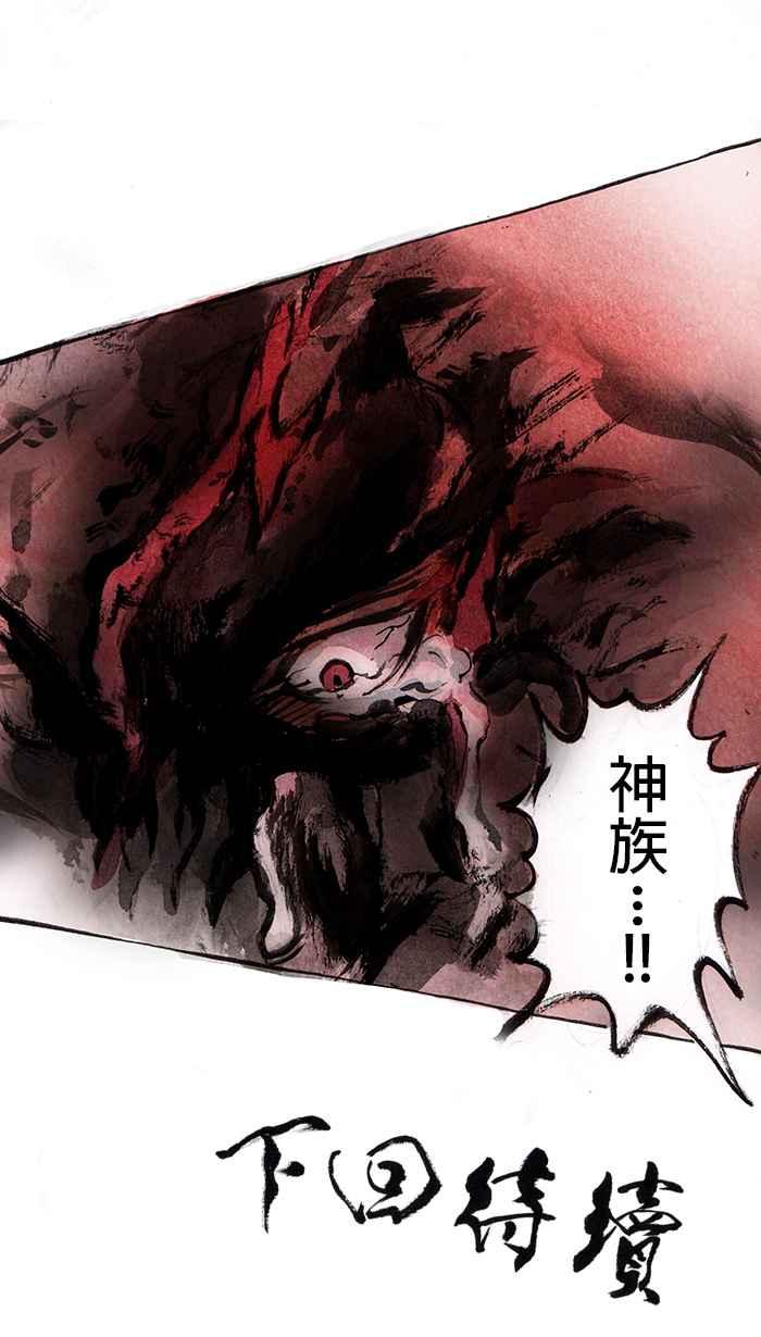 猫剑客 [第19话] 卦象门 第42页