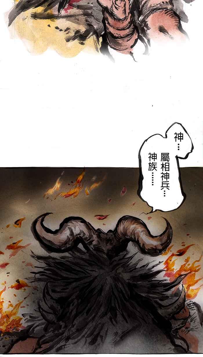 猫剑客 [第19话] 卦象门 第41页