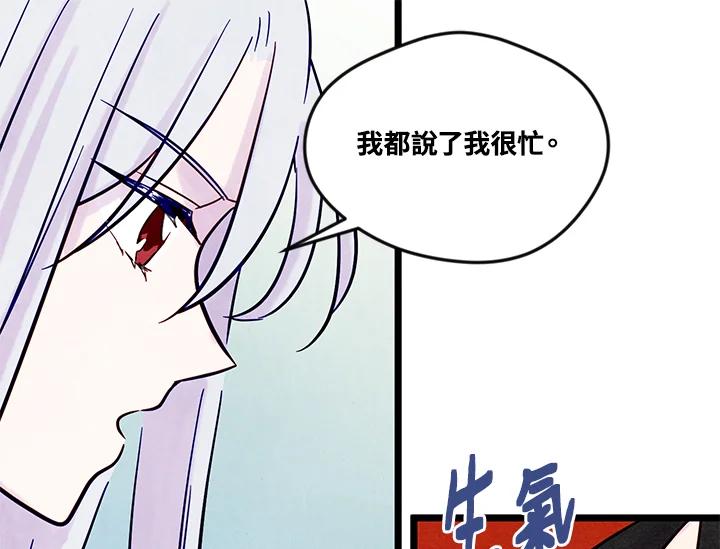 《手机少女艾瑞丝》第22话 第89页