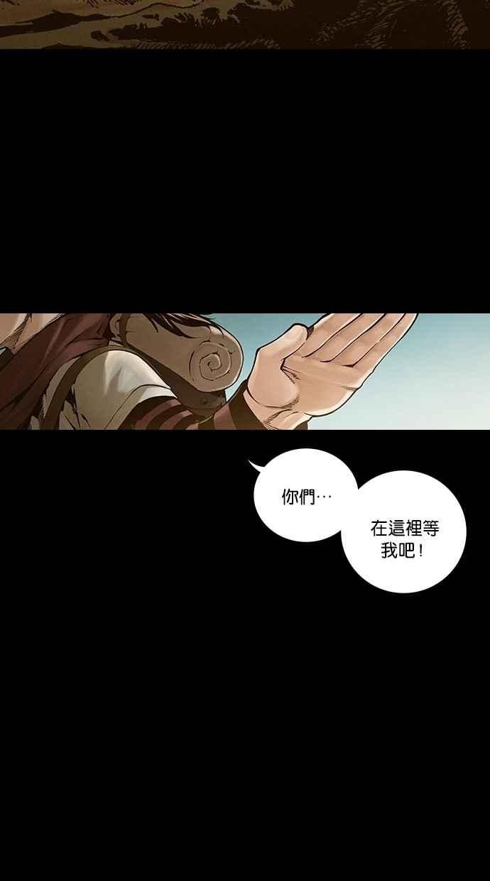 《新暗行御史》第248话 第41页