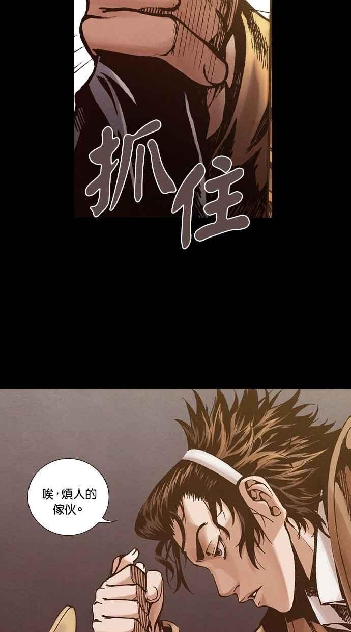 《新暗行御史》第248话 第48页