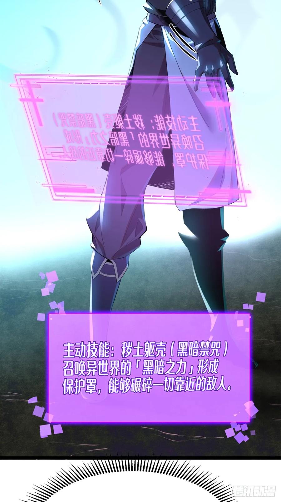 《我真不想学禁咒》第1话 第80页