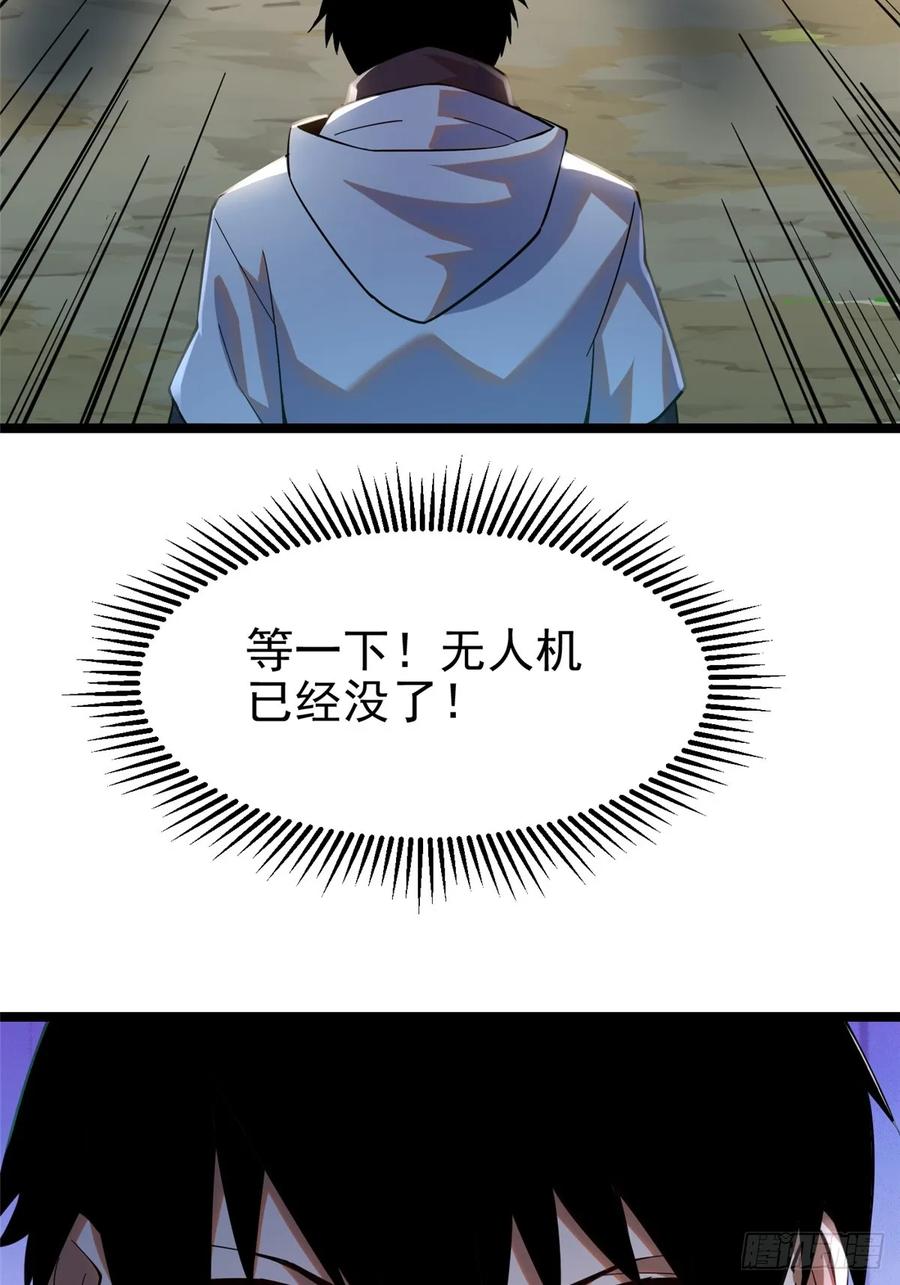 《我真不想学禁咒》第1话 第127页
