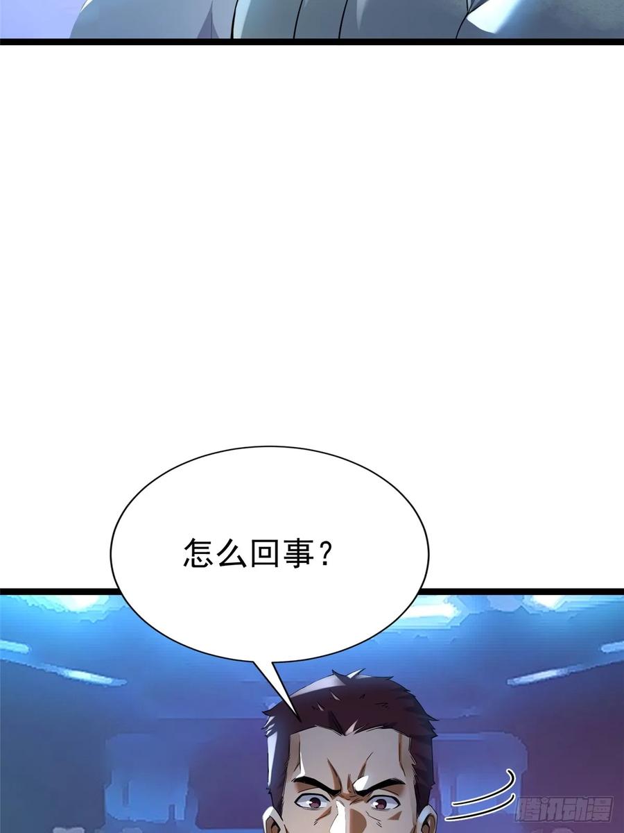 《我真不想学禁咒》第1话 第102页