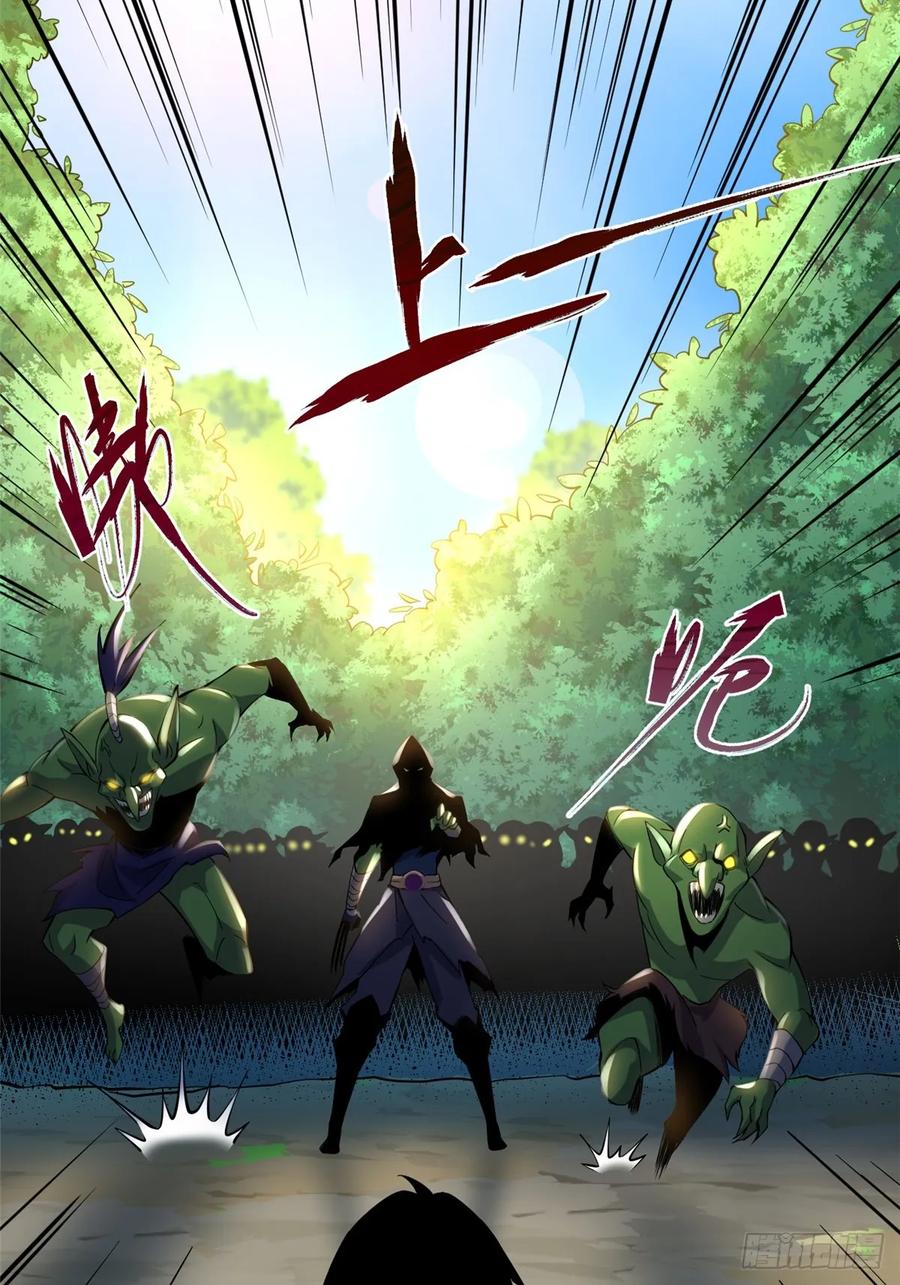 《我真不想学禁咒》第1话 第126页