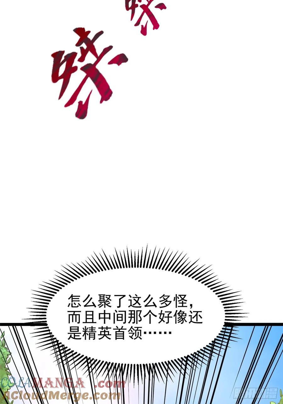 《我真不想学禁咒》第1话 第125页