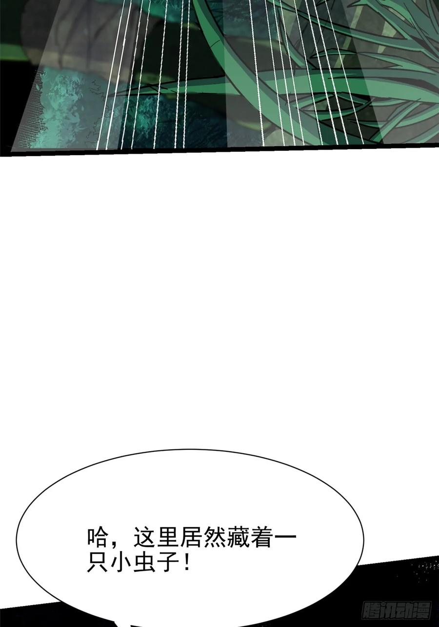 《我真不想学禁咒》第1话 第123页