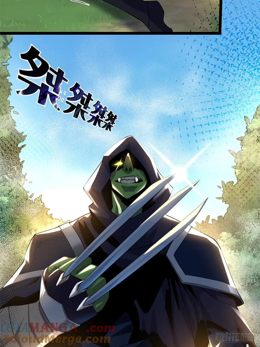 《我真不想学禁咒》第1话 第109页