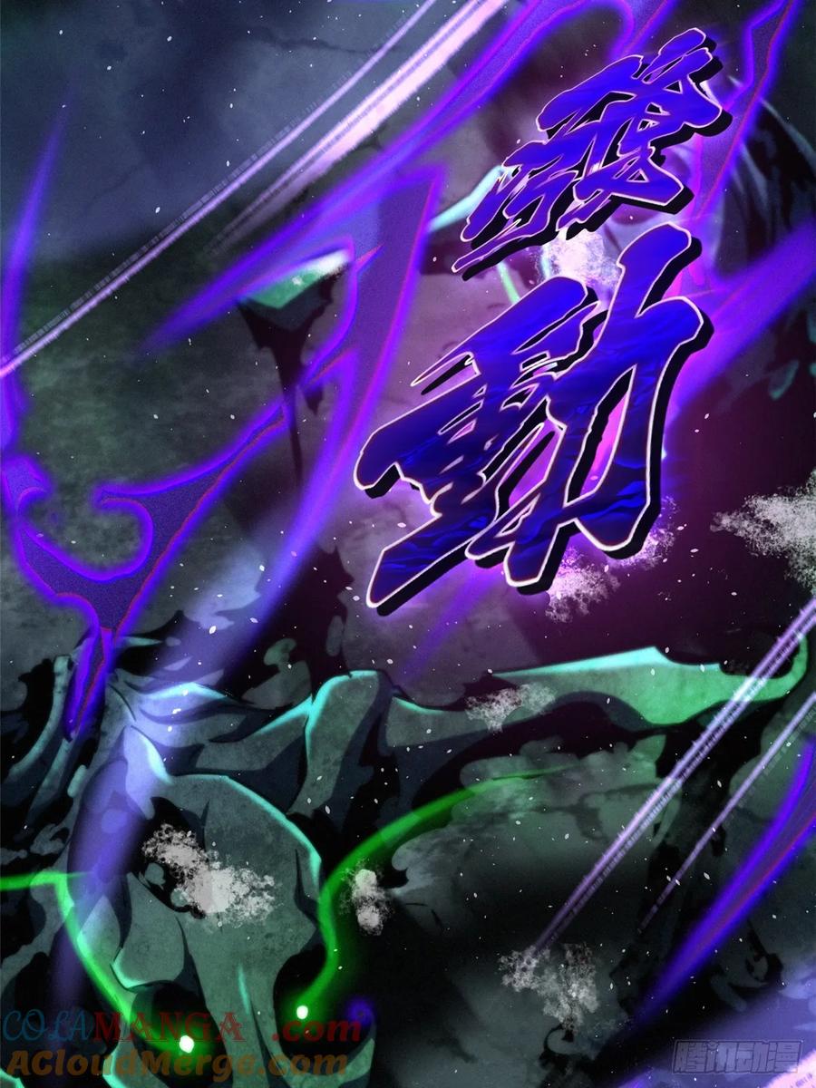 《我真不想学禁咒》第1话 第137页