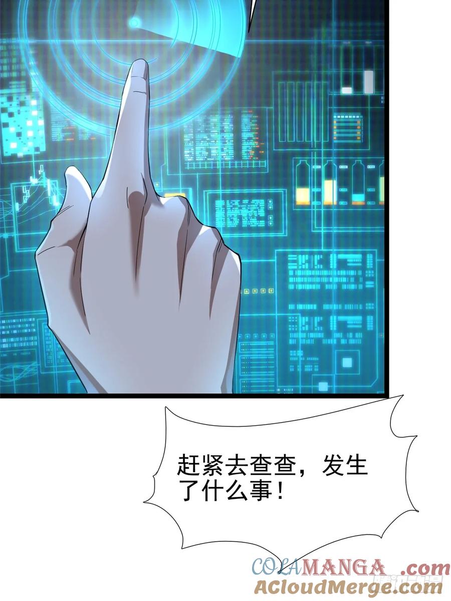 《我真不想学禁咒》第1话 第105页