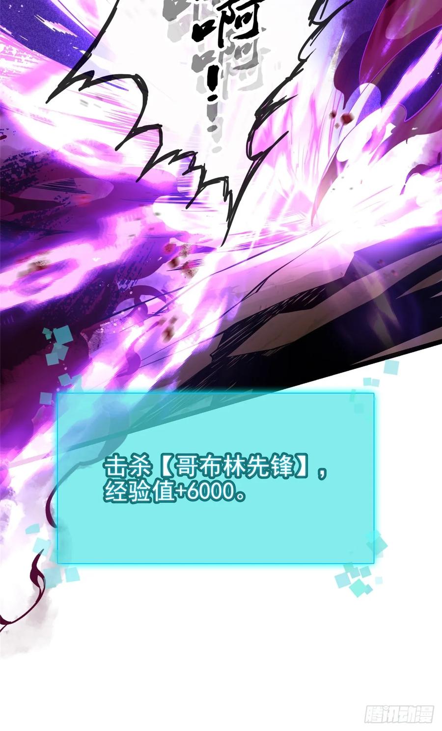 《我真不想学禁咒》第1话 第159页